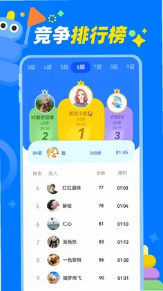 汉诺塔游戏预览图