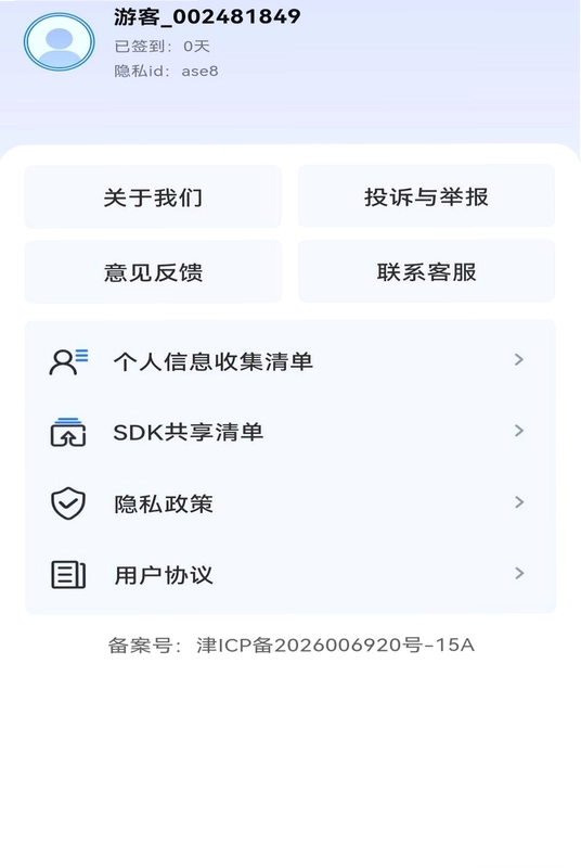 附近同城直聘预览图