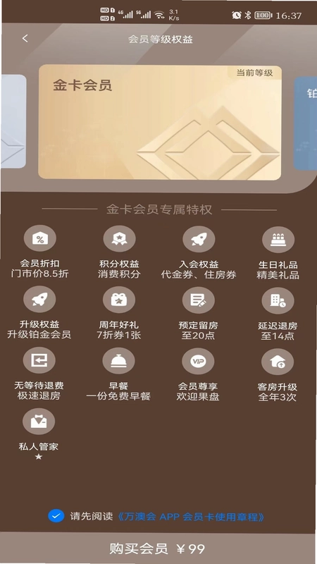 万澳会预览图