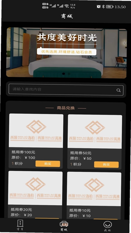 万澳会预览图