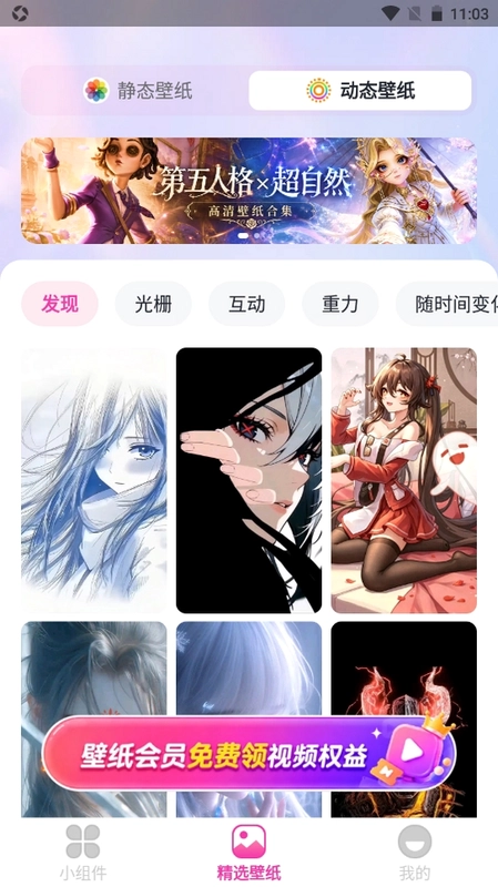 爱用小组件预览图
