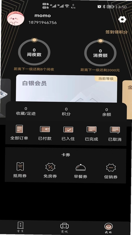 万澳会预览图