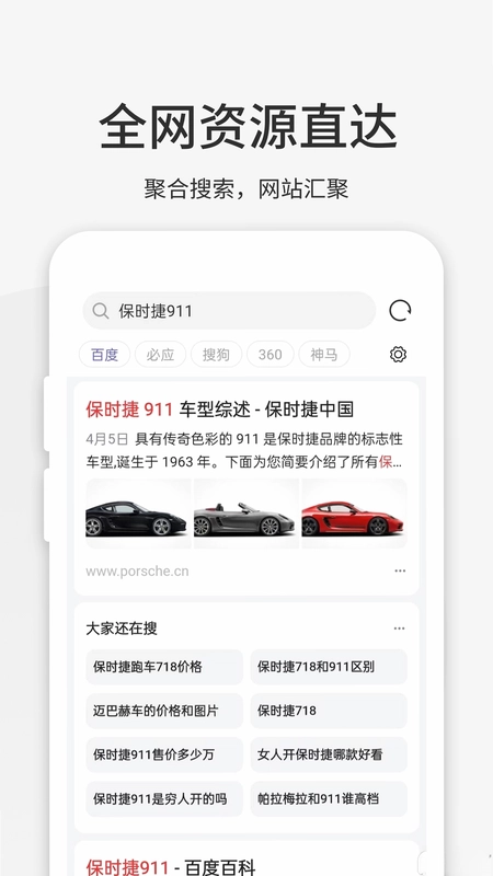 乐感浏览器预览图