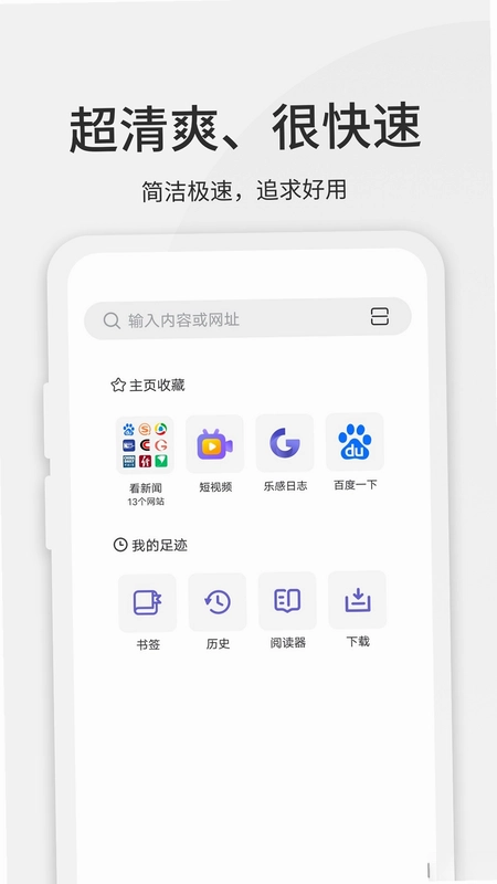 乐感浏览器预览图