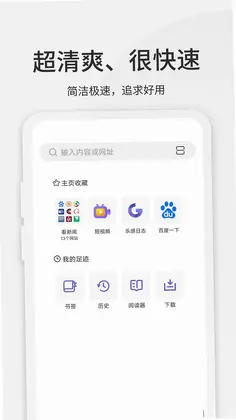 乐感浏览器预览图