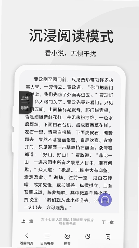 乐感浏览器预览图