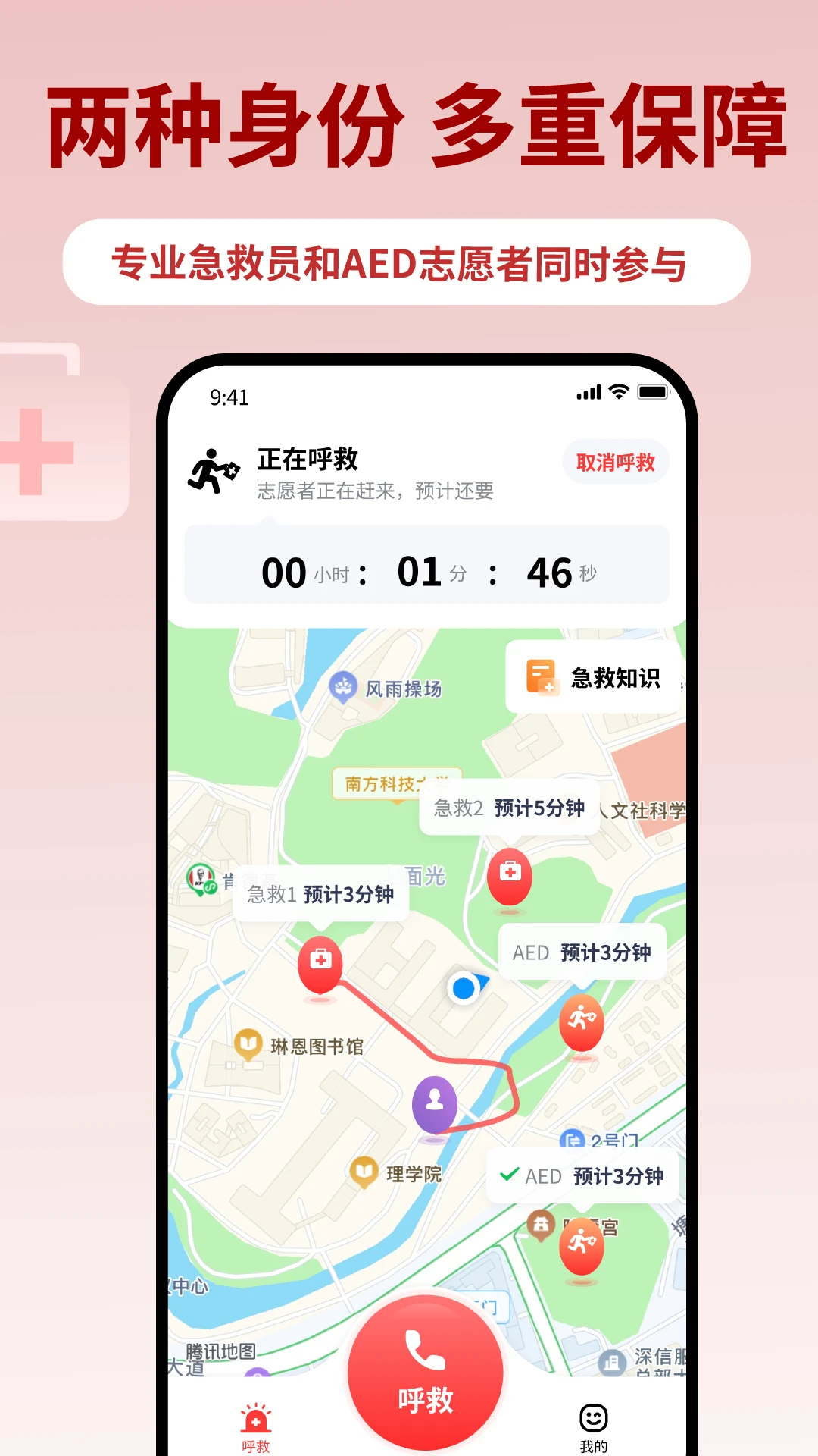 睿鹰急救天眼资质认证