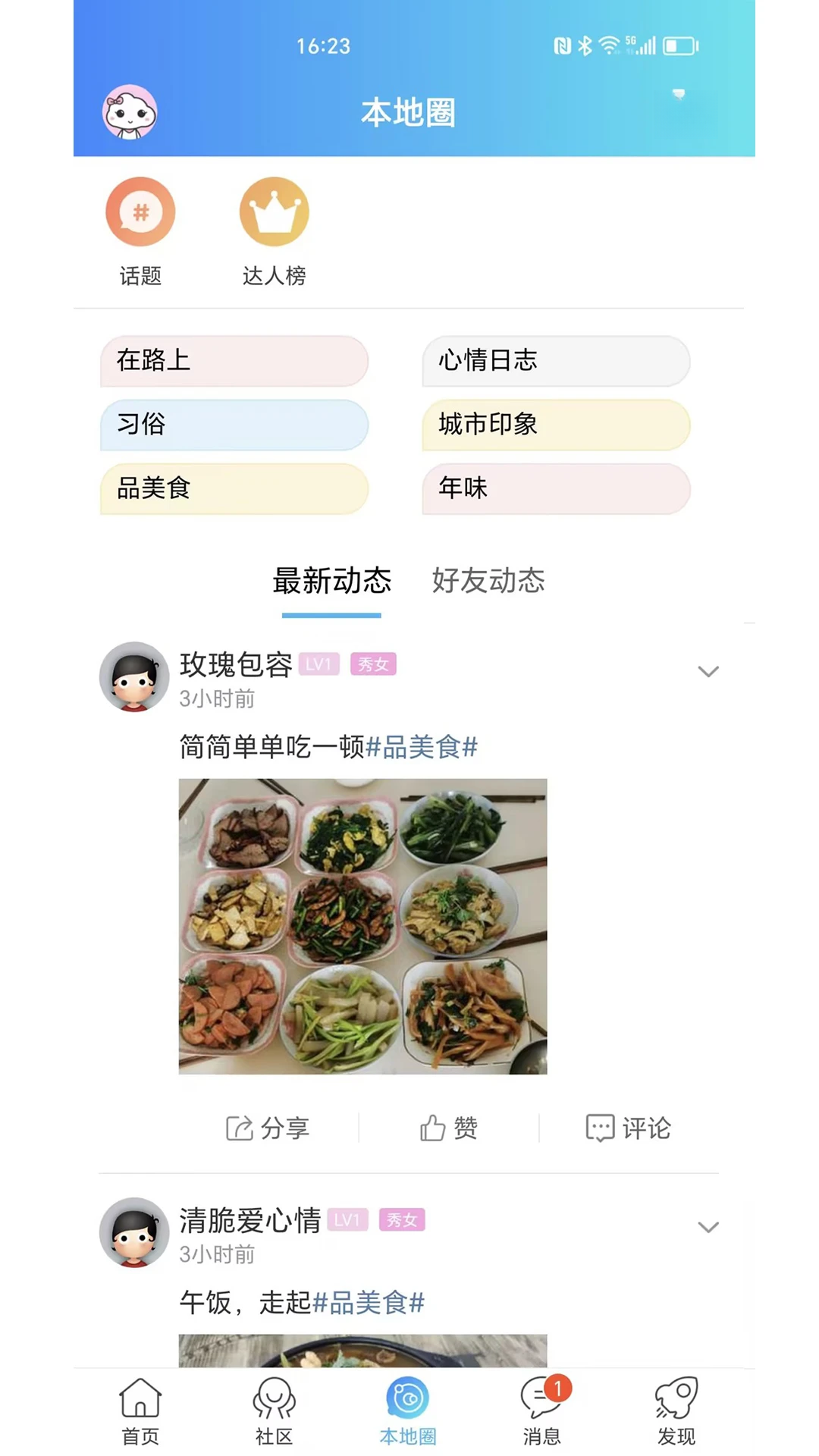 渭南青年网界面截图