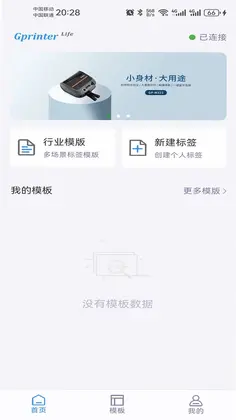 GPLife最新版预览图
