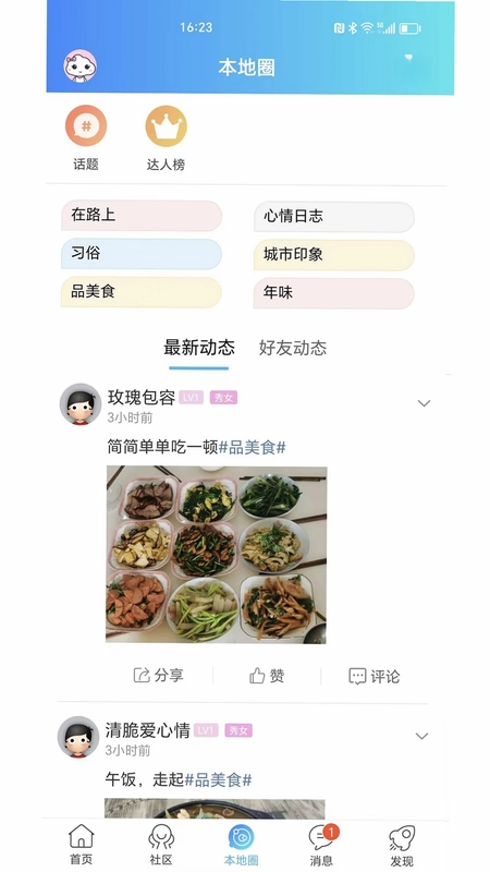 渭南青年网预览图
