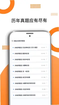 米考试考研预览图