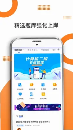 米考试考研预览图