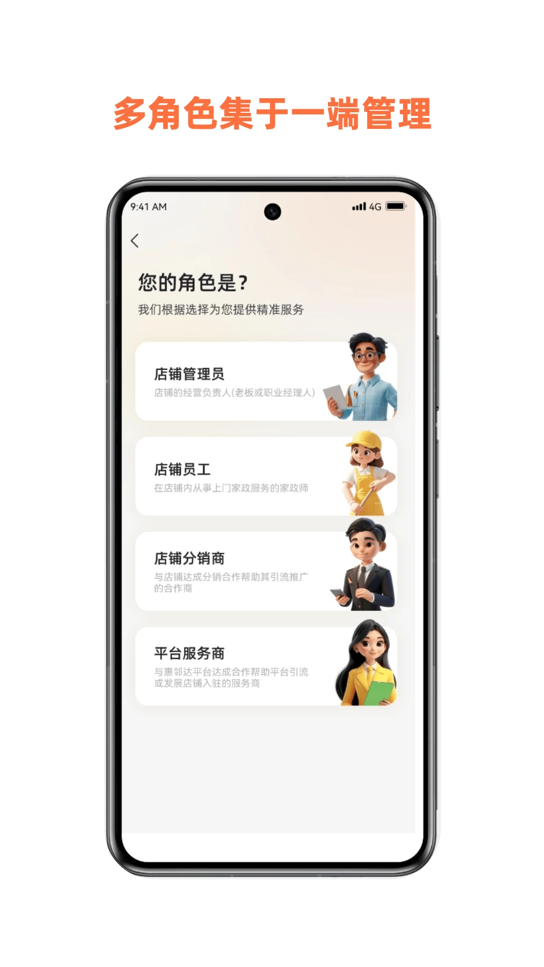 惠邻达商家订单管理