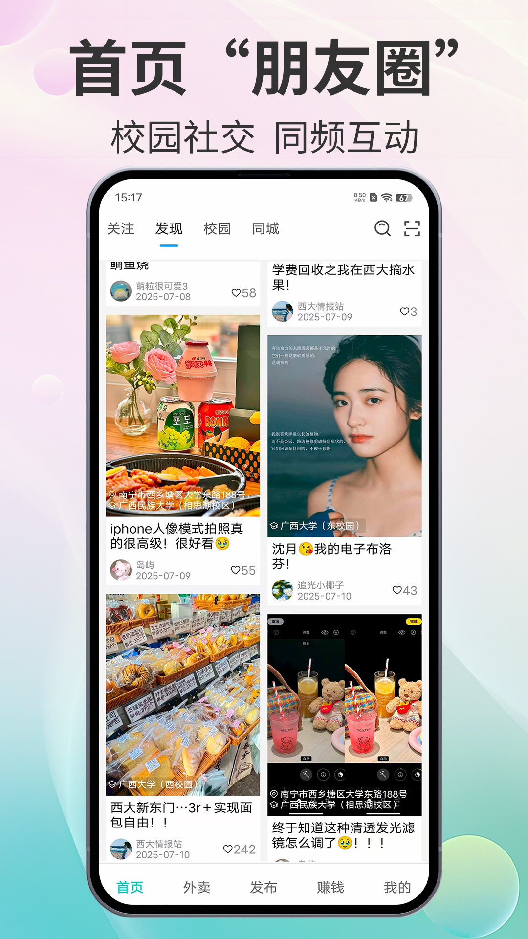 青芒软件功能界面