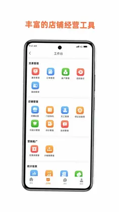 惠邻达商家预览图