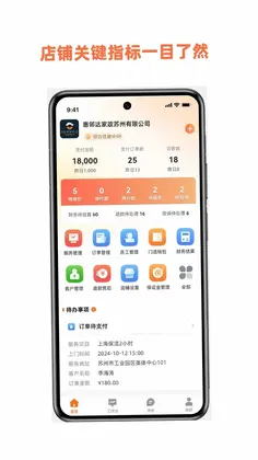 惠邻达商家预览图