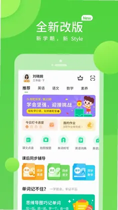 闽教学习素质教育版预览图