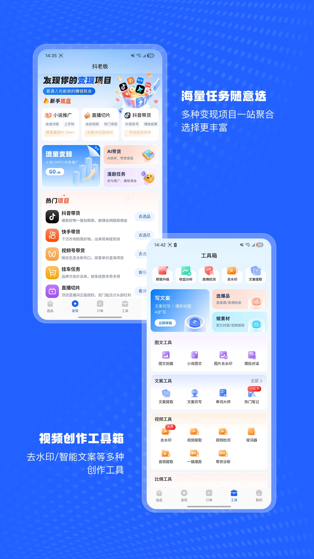 抖老板商品质量保障