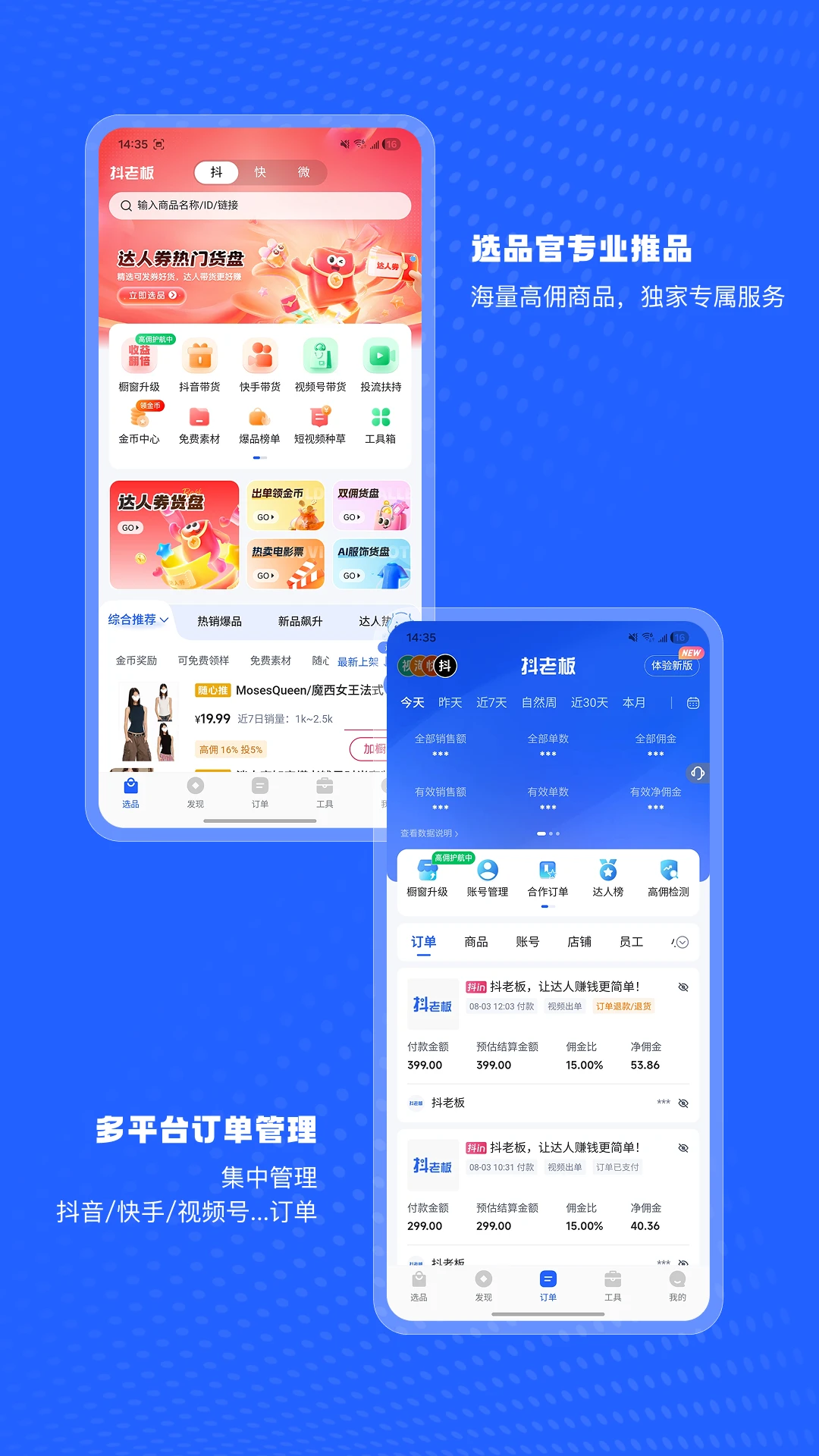 抖老板免费领样品