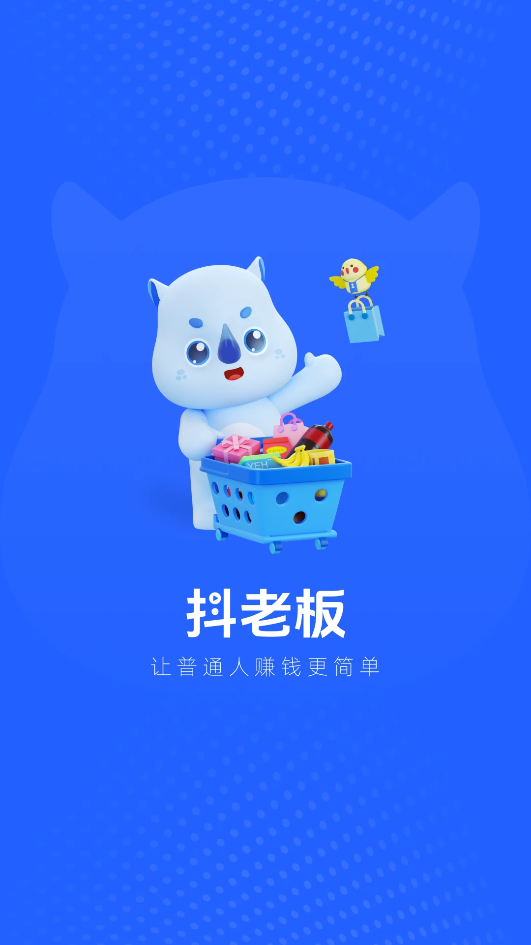 抖老板功能介绍
