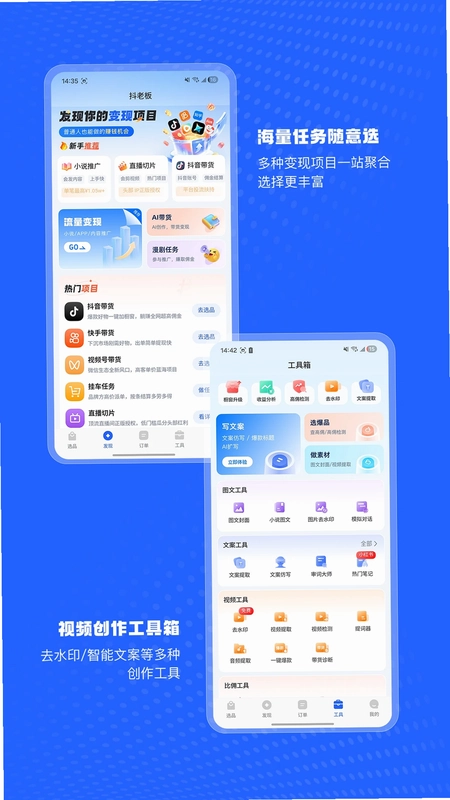 抖老板预览图