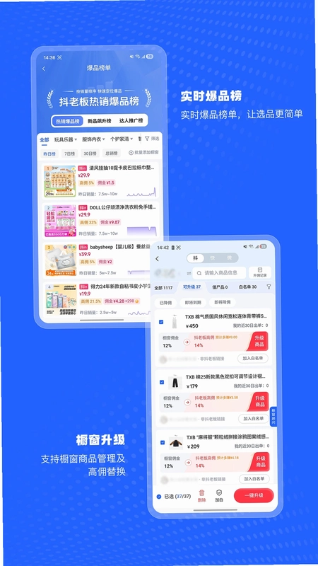 抖老板预览图