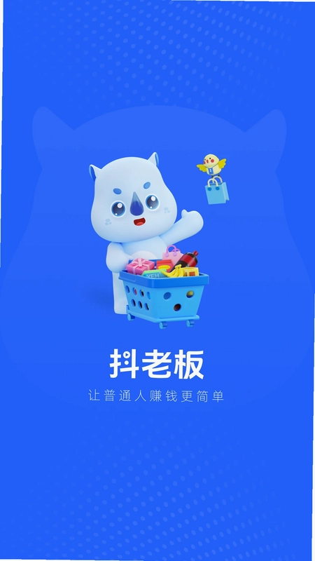 抖老板预览图