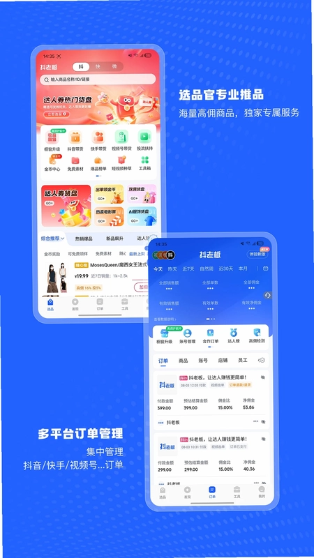 抖老板预览图