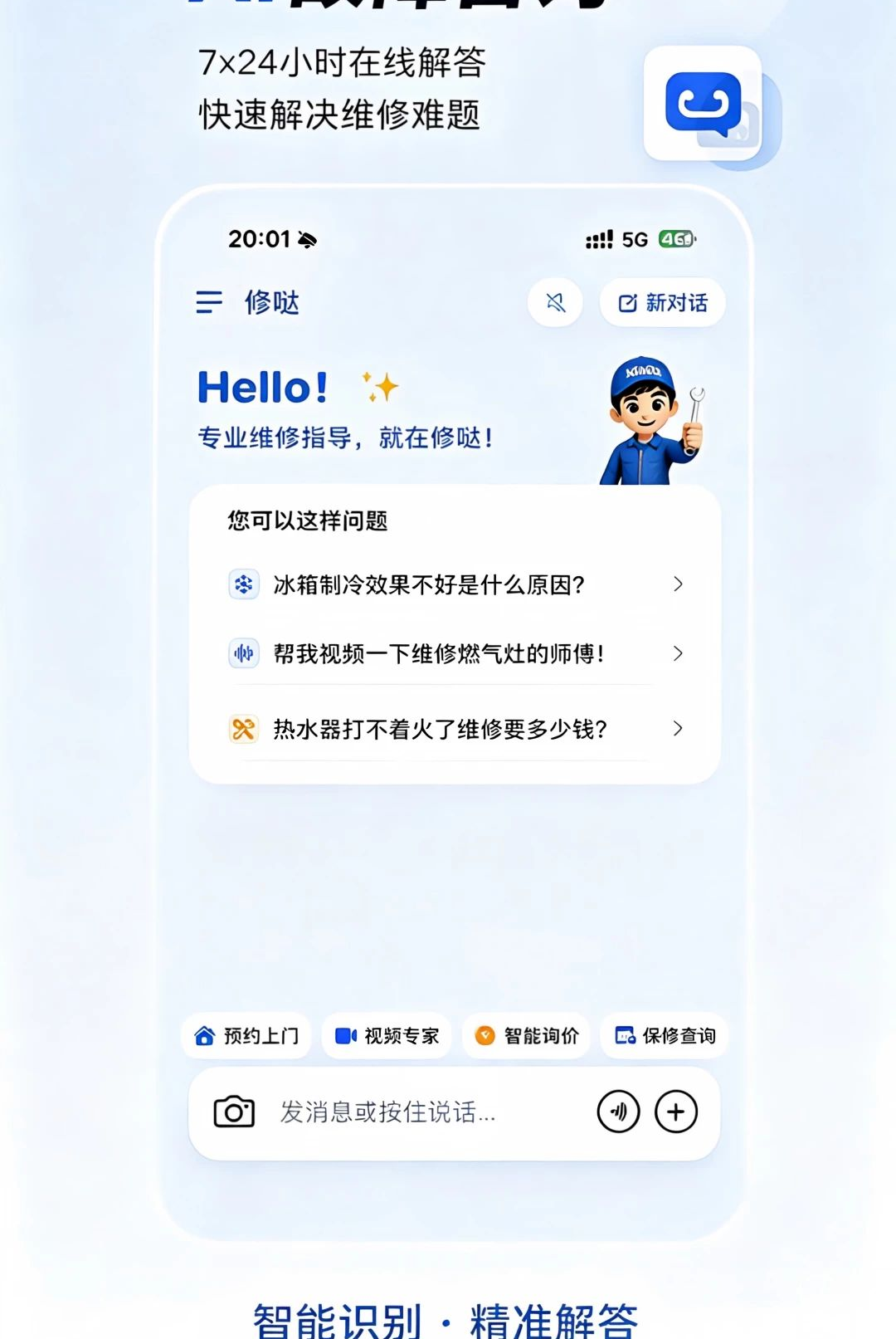 修哒预览图