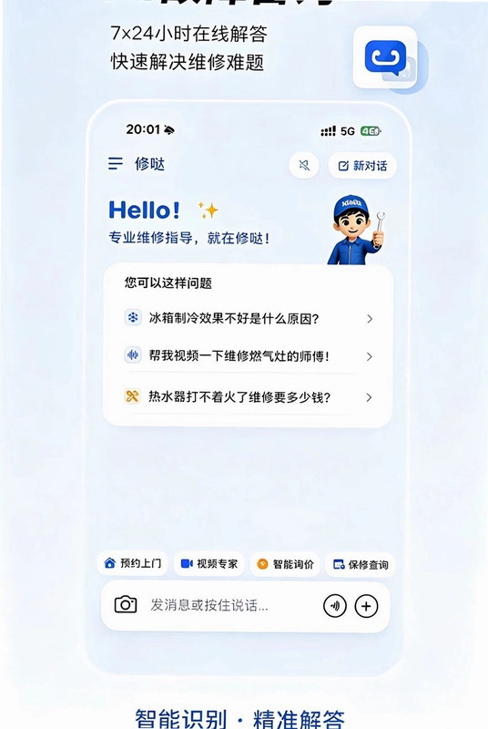修哒预览图