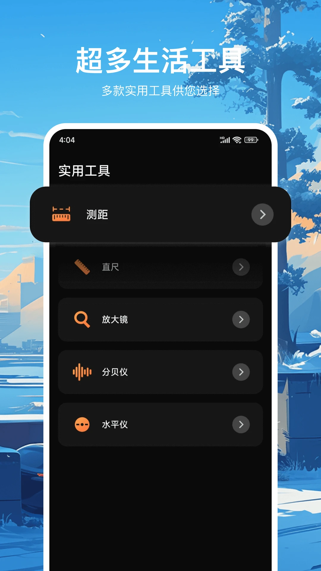 罗盘定位经纬度设置