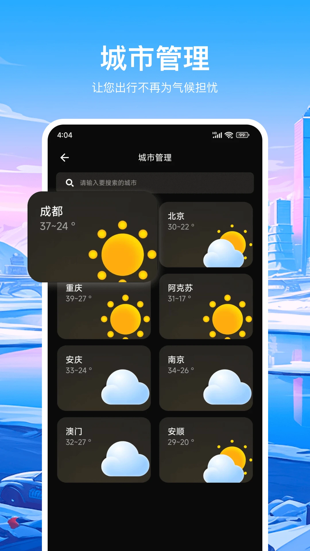 罗盘定位操作指南