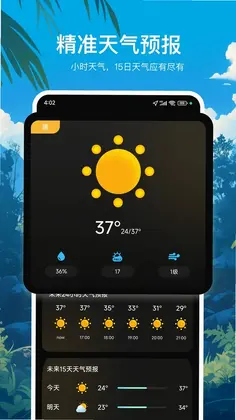 罗盘定位预览图