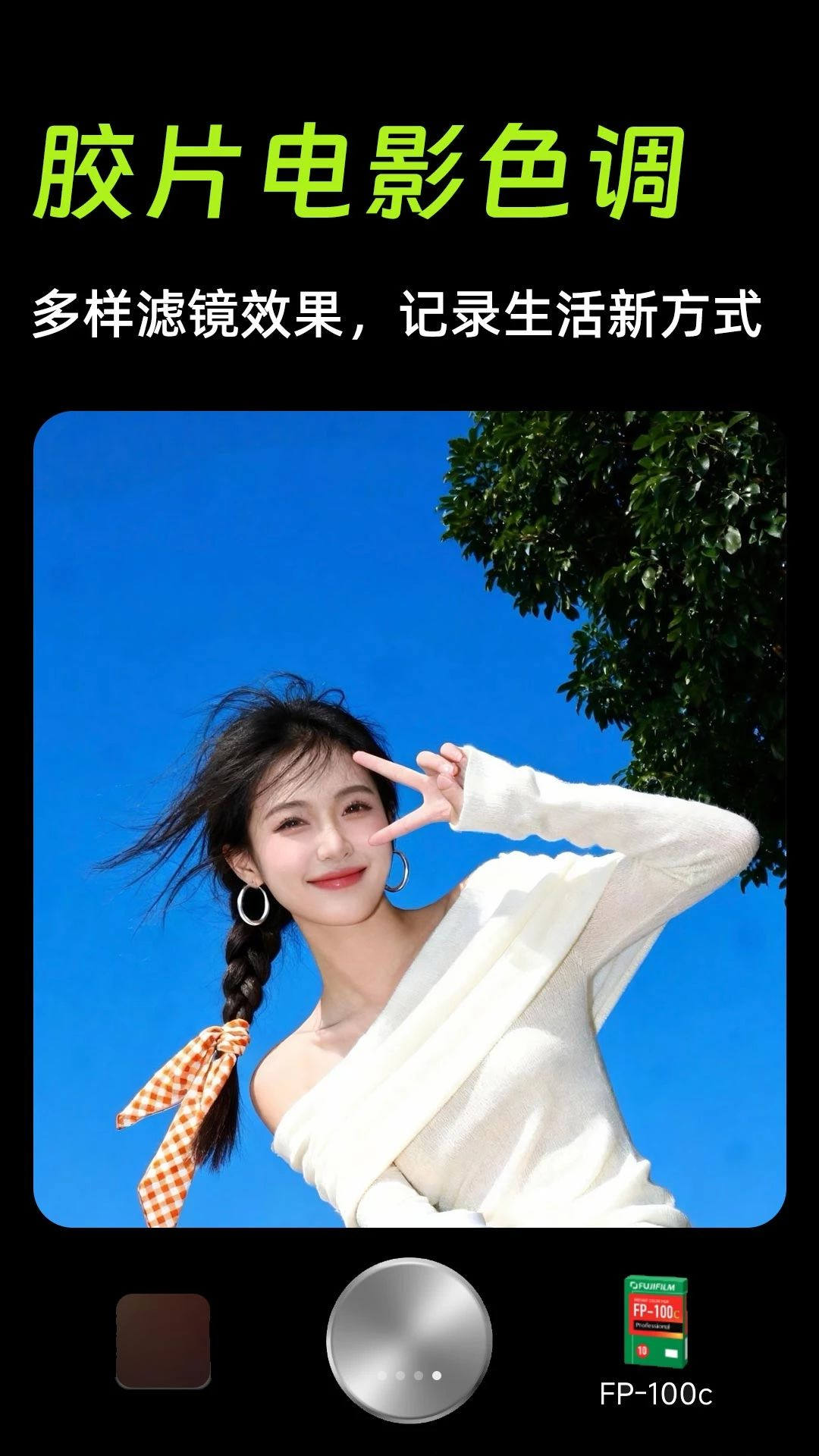 复古CCD胶卷相机照片编辑