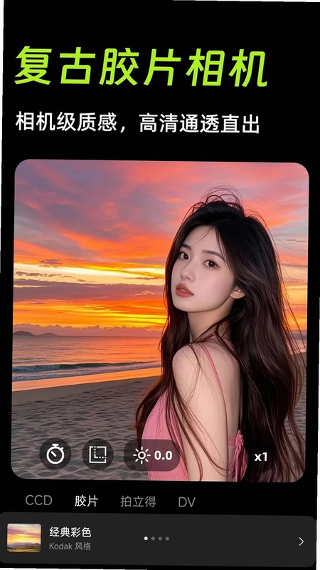 复古CCD胶卷相机预览图