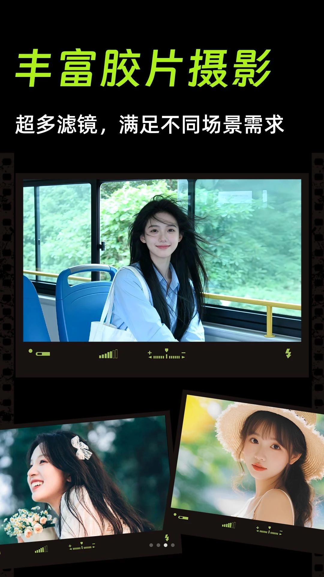 复古CCD胶卷相机滤镜效果