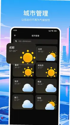 罗盘定位预览图