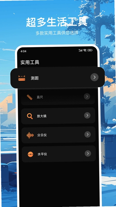 罗盘定位预览图