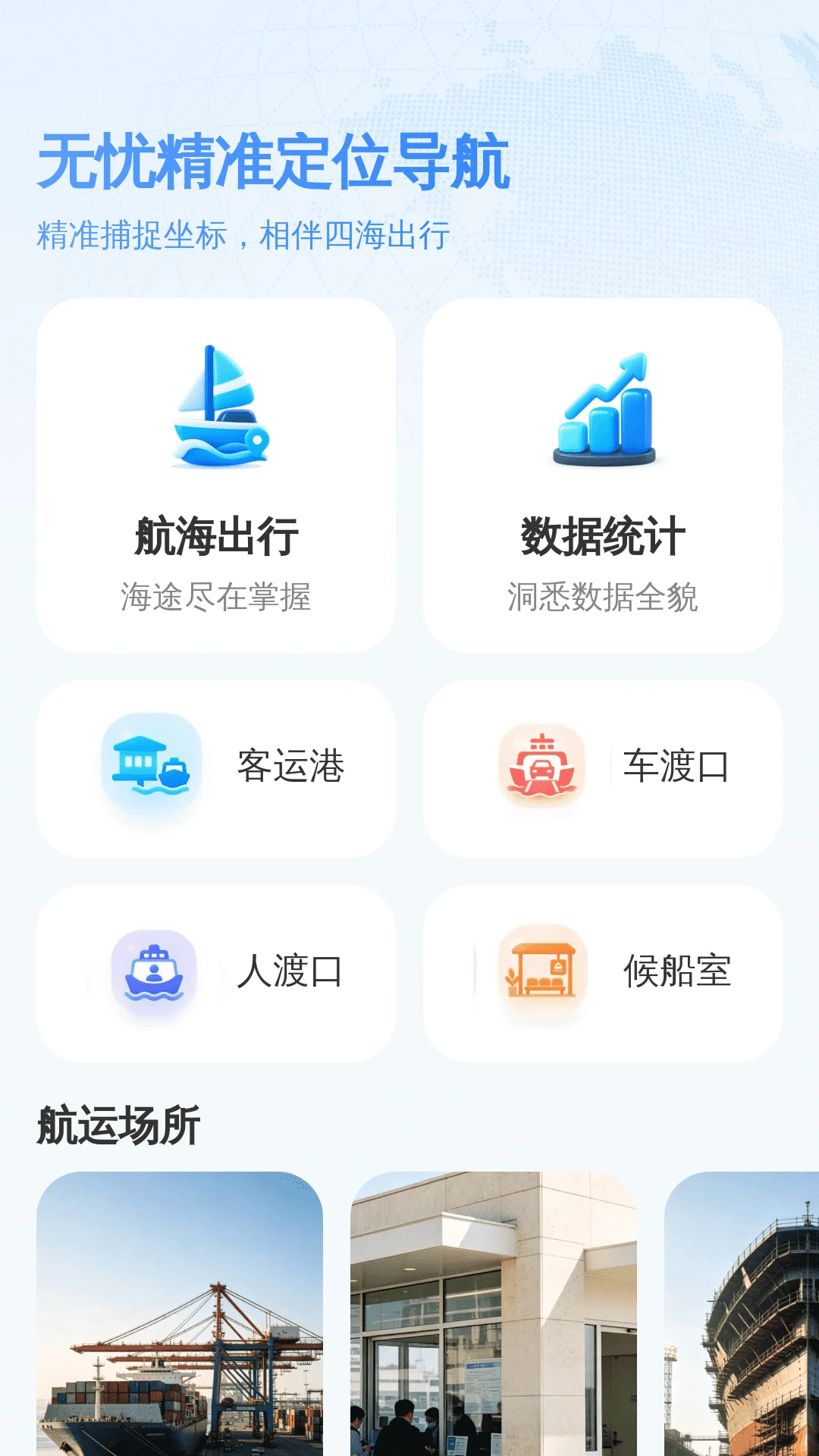航线规划功能展示