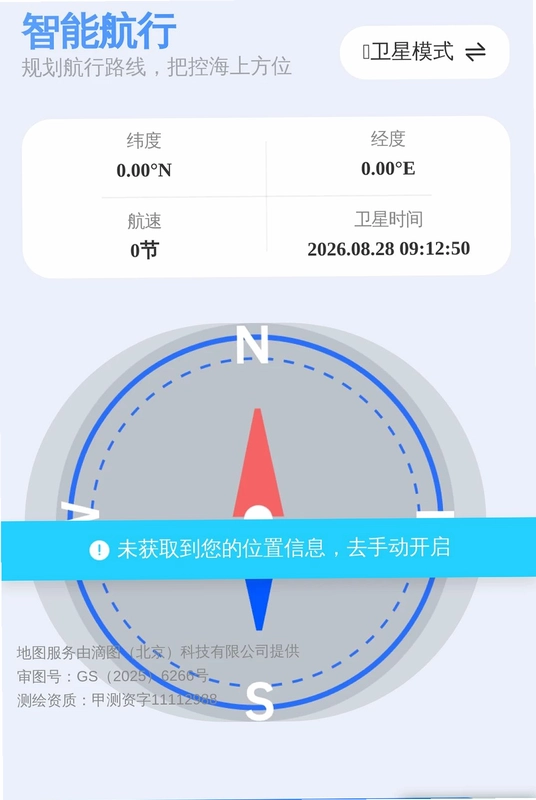 无忧精准定位导航预览图