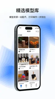 Snapmaker预览图