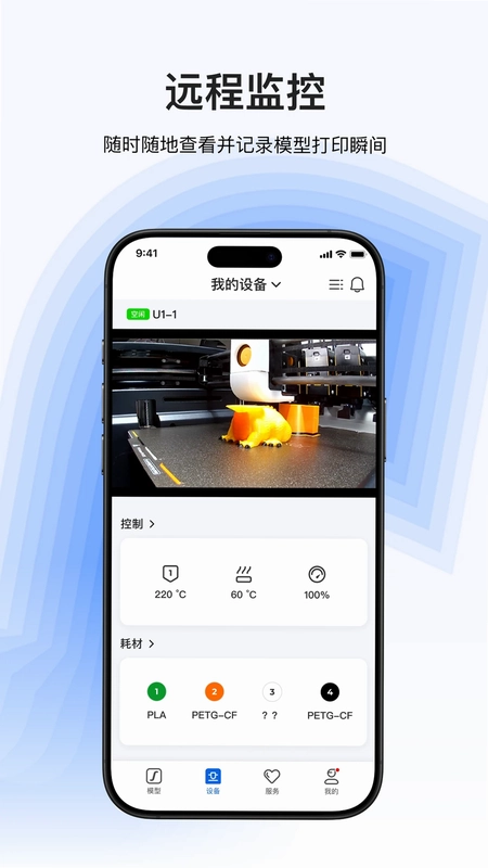 Snapmaker预览图