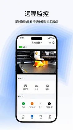 Snapmaker预览图