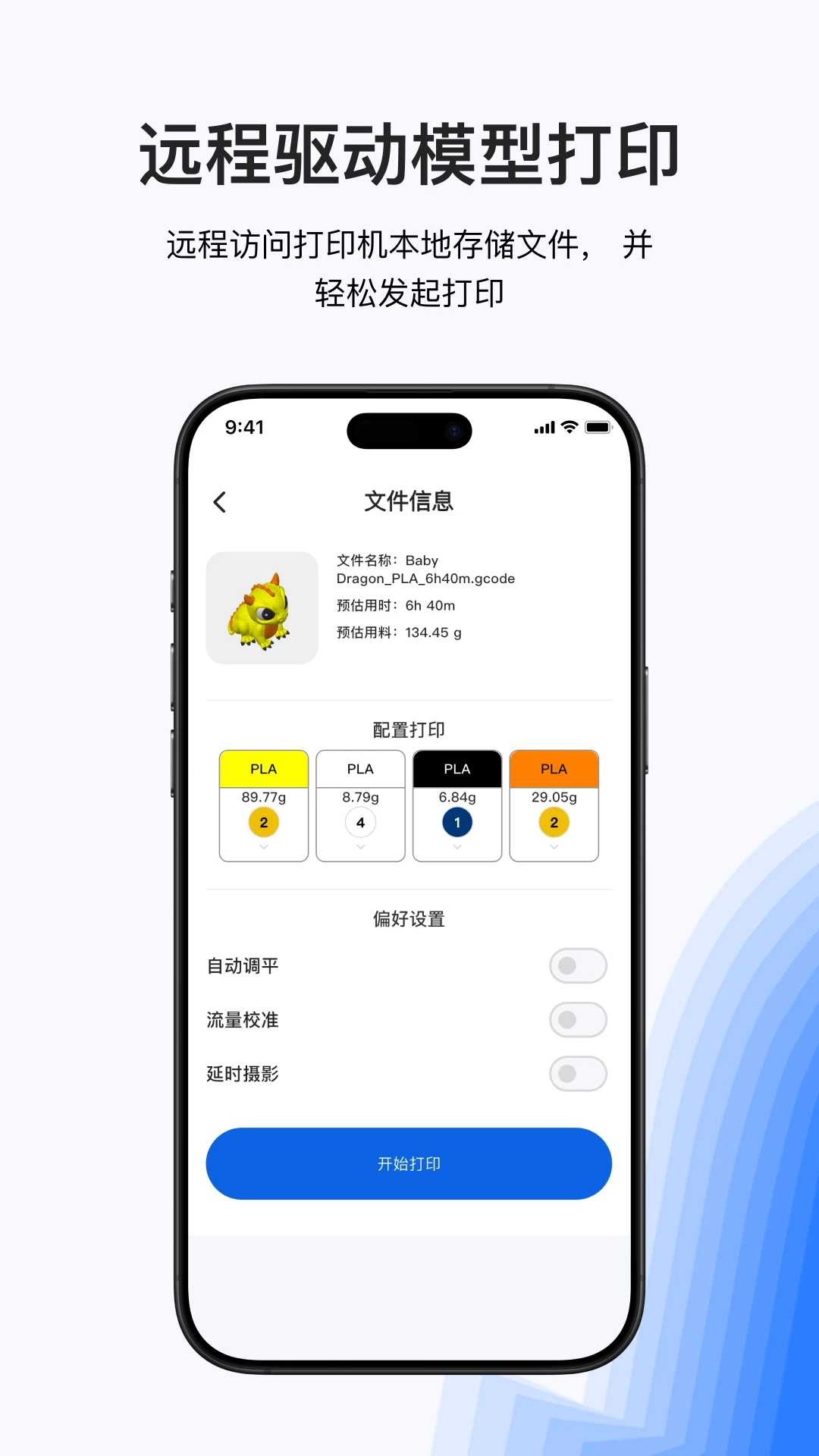 延时摄影设置