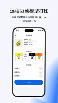 Snapmaker预览图