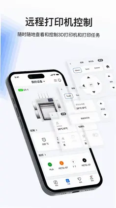 Snapmaker预览图