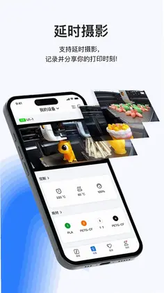 Snapmaker预览图