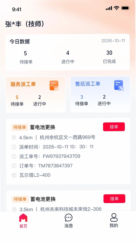 天猫养车供应商预览图
