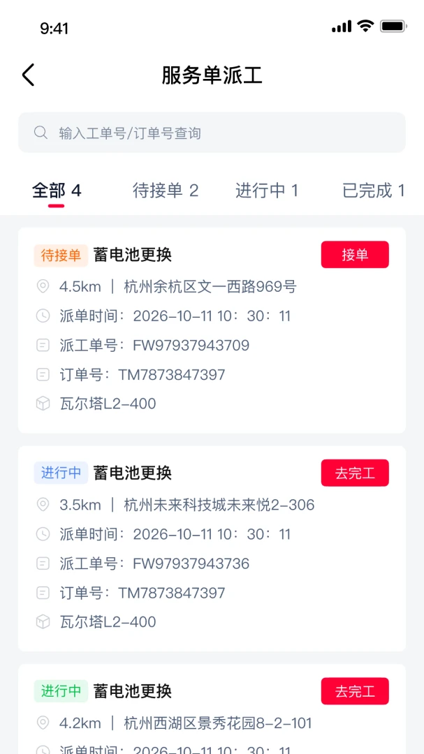 天猫养车供应商特色