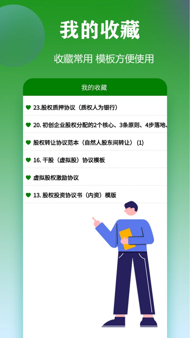 合同模板适用场景